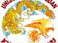 Unio Long Fon Quan Kung Fu Wushu